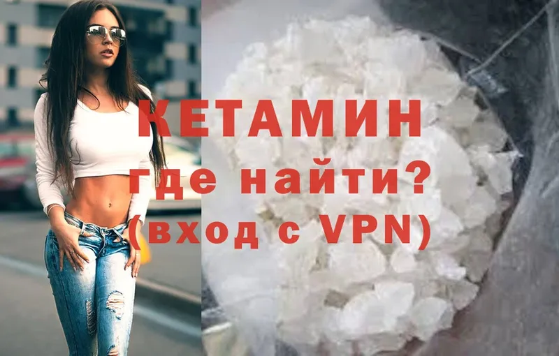 это клад  Катайск  Кетамин ketamine 